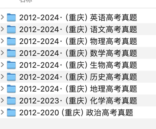 全国高考真题2008-2024年(按省份分类)-第2张图片-四季读书网