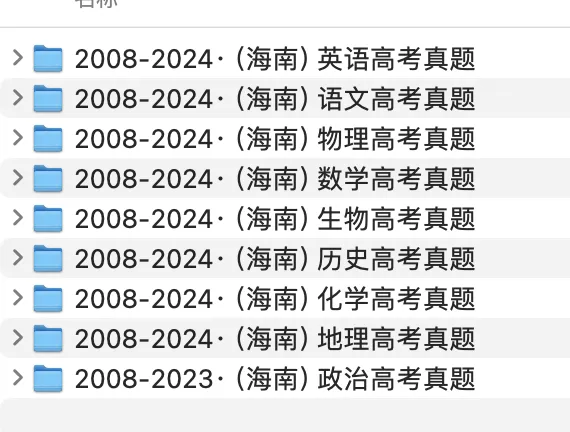 全国高考真题2008-2024年(按省份分类)-第3张图片-四季读书网