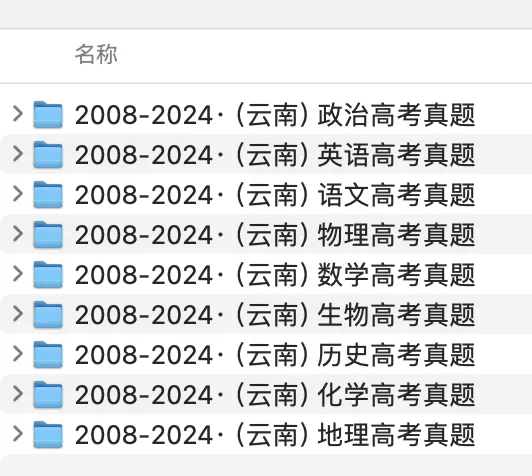 全国高考真题2008-2024年(按省份分类)-第4张图片-四季读书网
