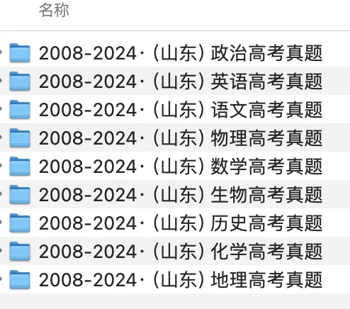 全国高考真题2008-2024年(按省份分类)-第5张图片-四季读书网