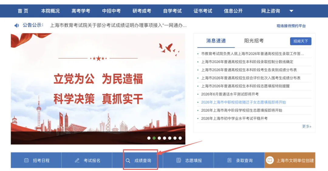 2026上海中考各批次录取时间一览-第1张图片-四季读书网