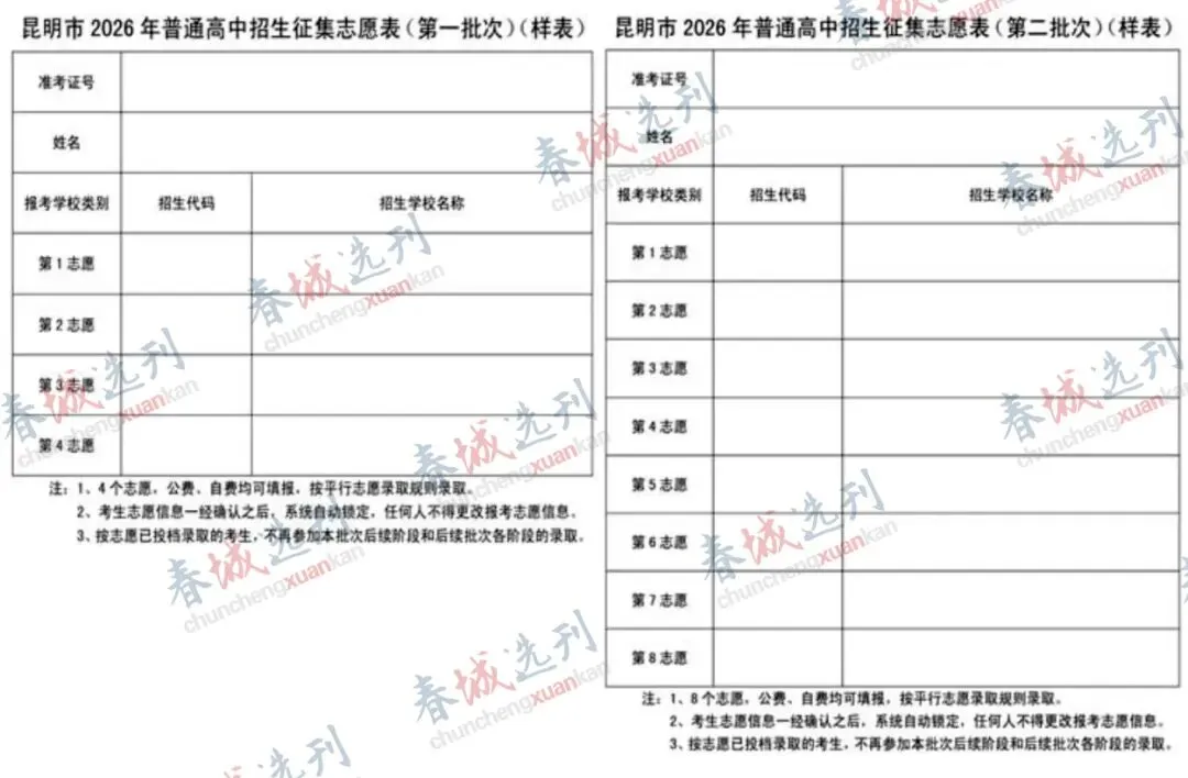 2026年昆明中考普通高中录取最低控制线及分数段统计表(一分一段表)云南成绩查询时间 查询方法 云南昆明普通高中录取分数线-第7张图片-四季读书网