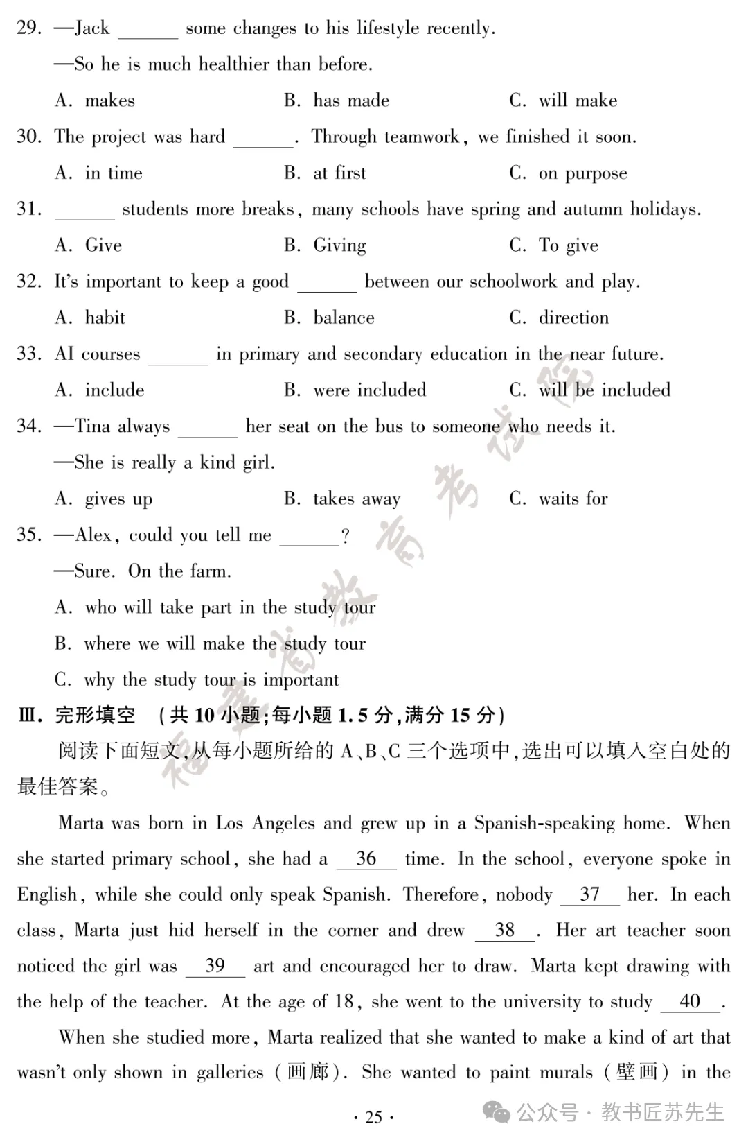 2026福建中考英语试卷及答案(最新)-第4张图片-四季读书网