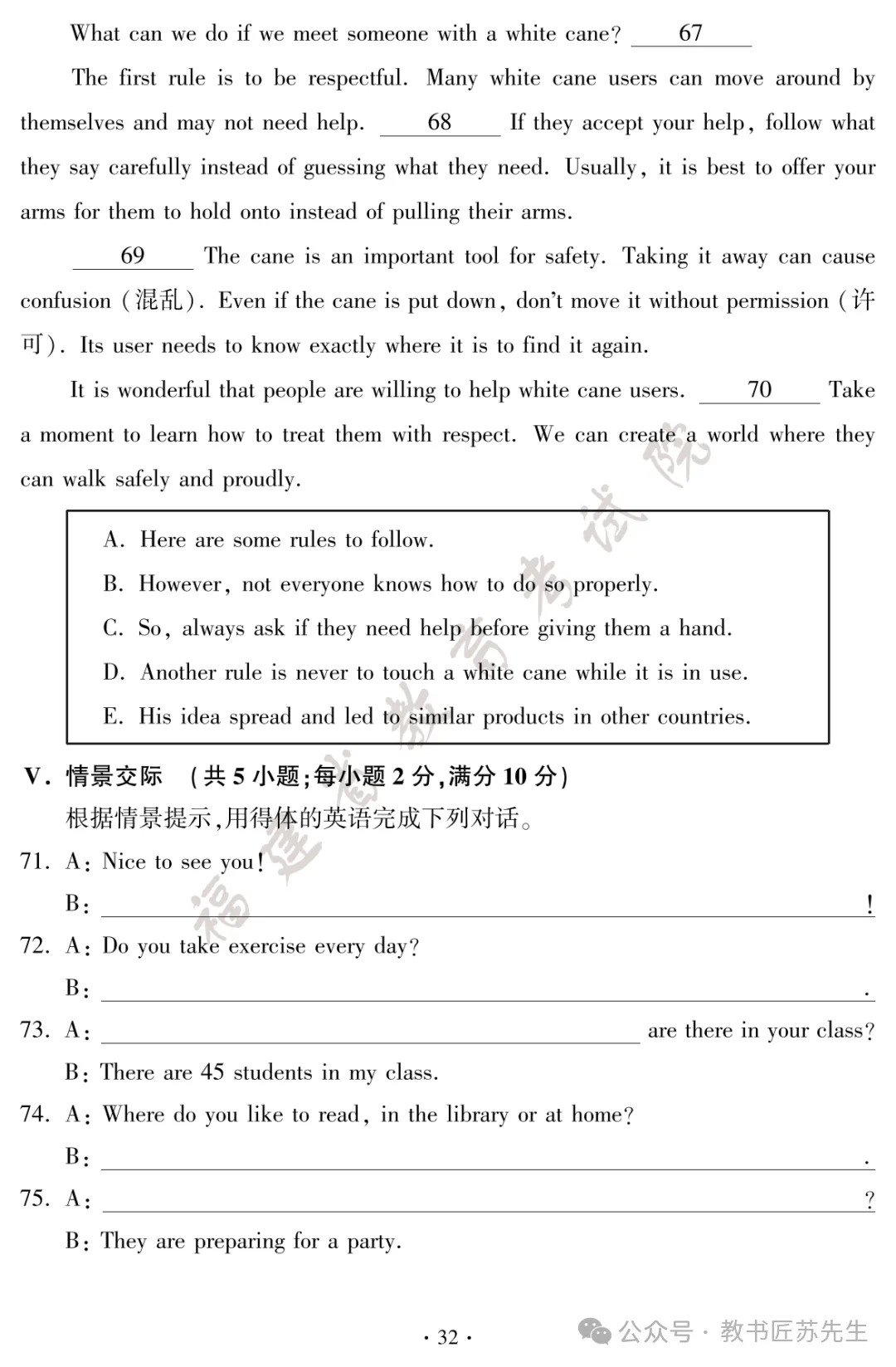 2026福建中考英语试卷及答案(最新)-第11张图片-四季读书网