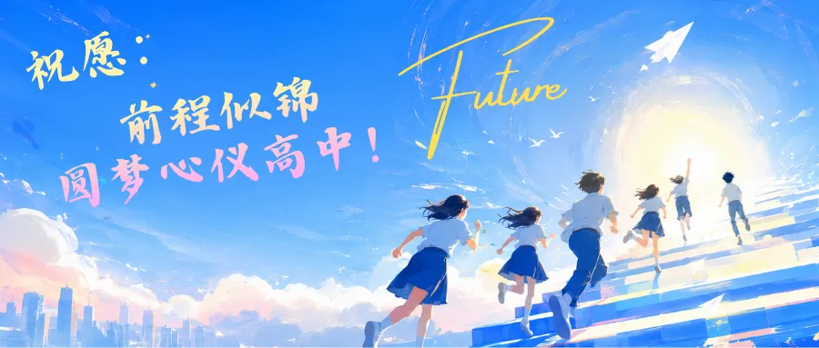 2026年石家庄中考志愿填报流程!【图解版】-第8张图片-四季读书网
