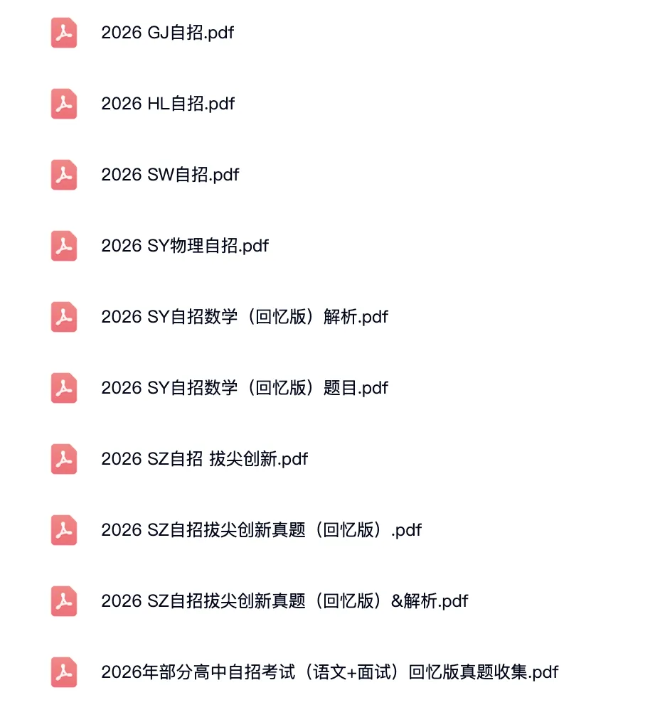 下午4点可查!2026深圳中考自主招生考核成绩查询方式!-第2张图片-四季读书网 下午4点可查!2026深圳中考自主招生考核成绩查询方式!-第2张图片-四季读书网