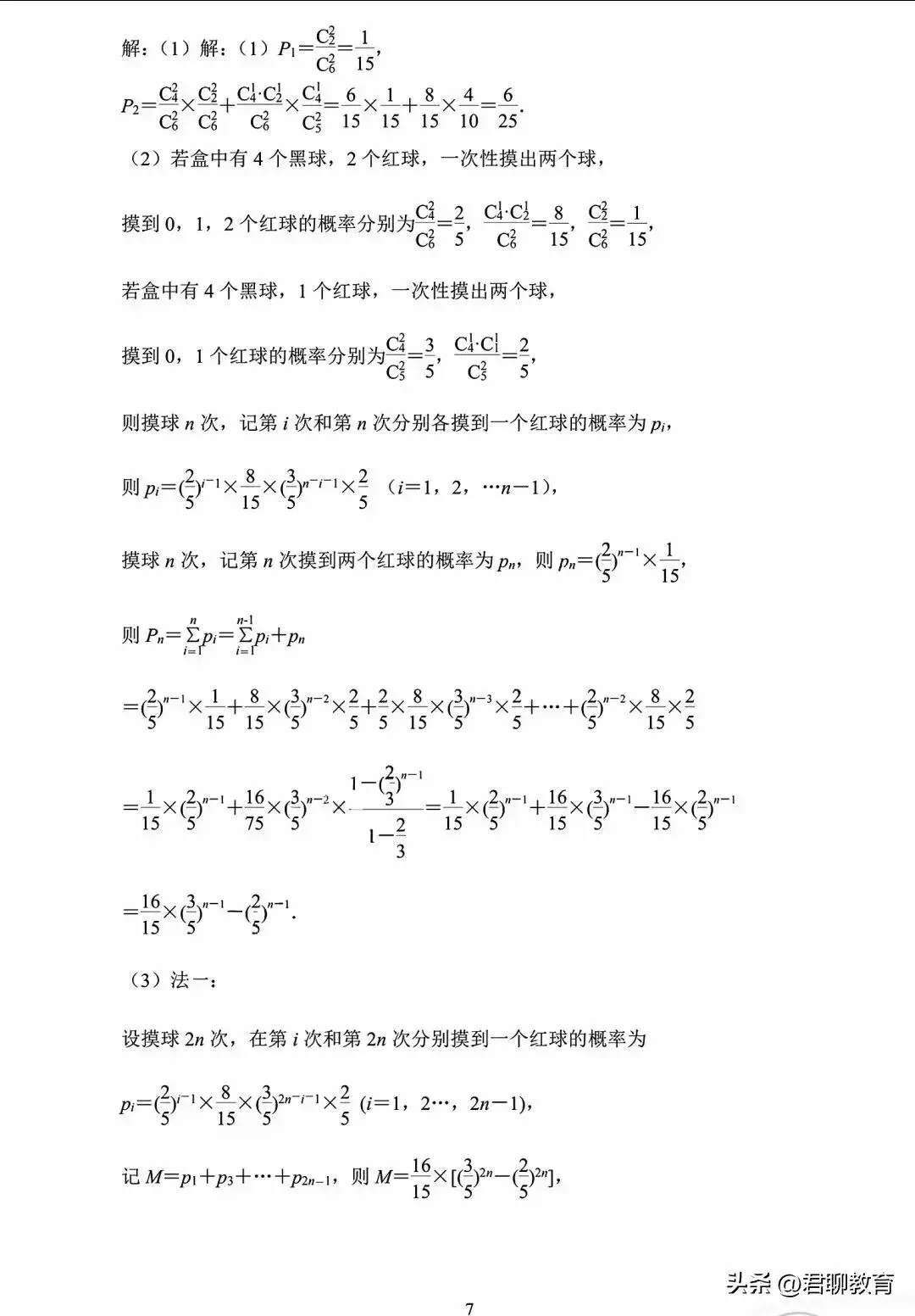 2026年南京市5月高三第二次模拟考试-第11张图片-四季读书网
