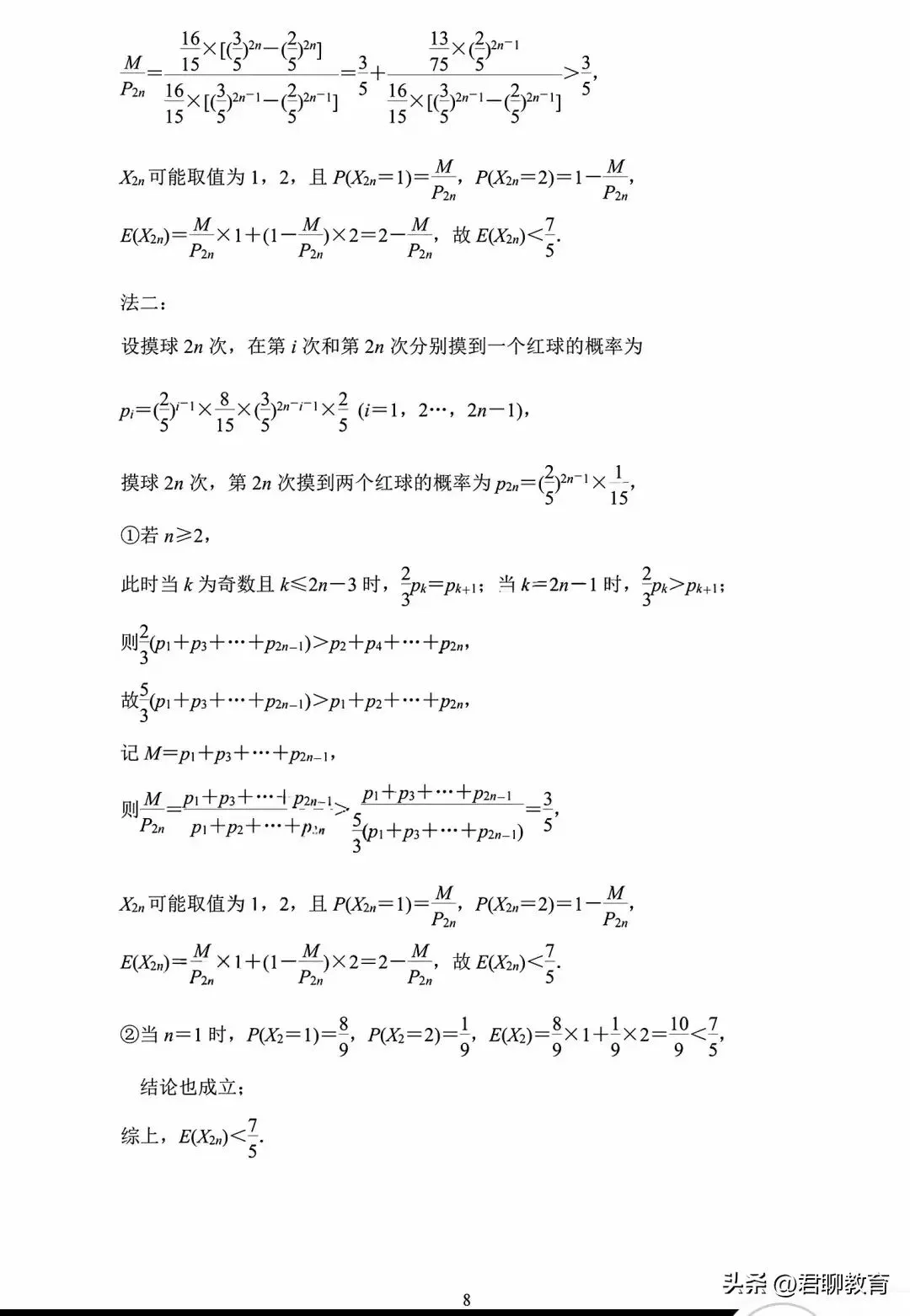 2026年南京市5月高三第二次模拟考试-第12张图片-四季读书网
