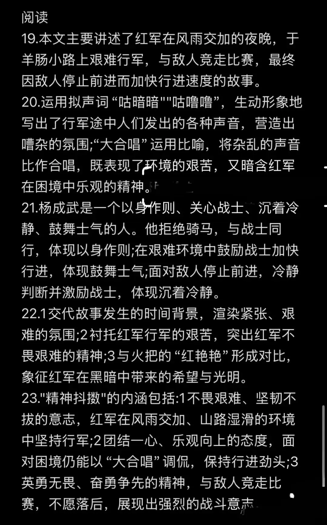2026新疆中考 语文试卷及答案-第14张图片-四季读书网
