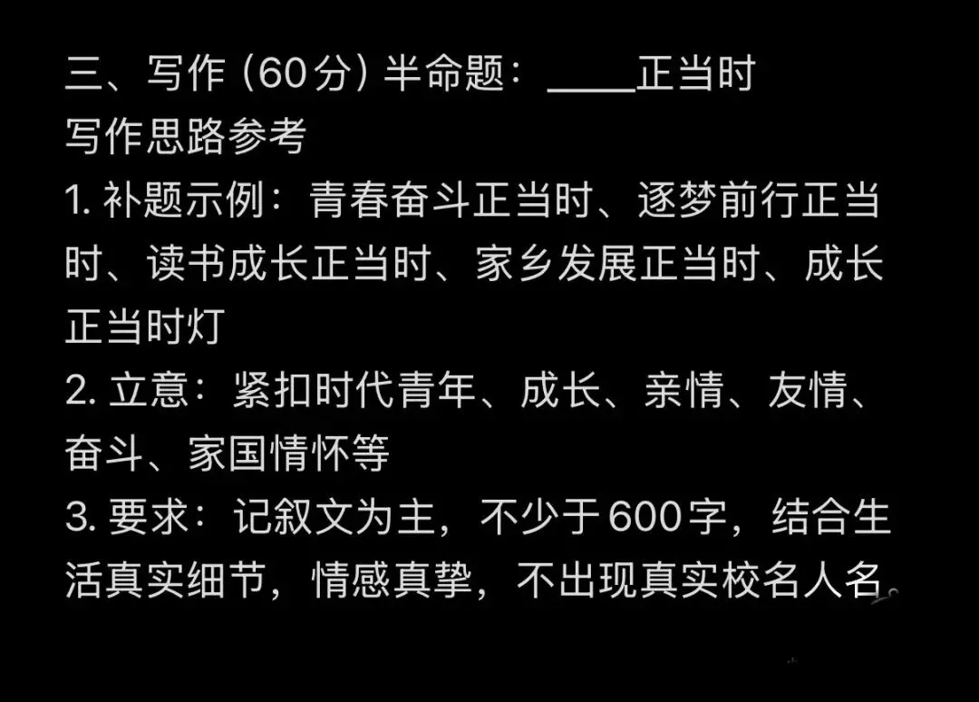 2026新疆中考 语文试卷及答案-第15张图片-四季读书网