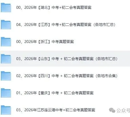 【7.6更新】2026中考+地生会考试卷及答案!西藏,广东,广州,河北、吉林,宁夏,深圳,黑龙江,广西北京江西辽宁云南湖南陕西贵州河南等-第5张图片-四季读书网