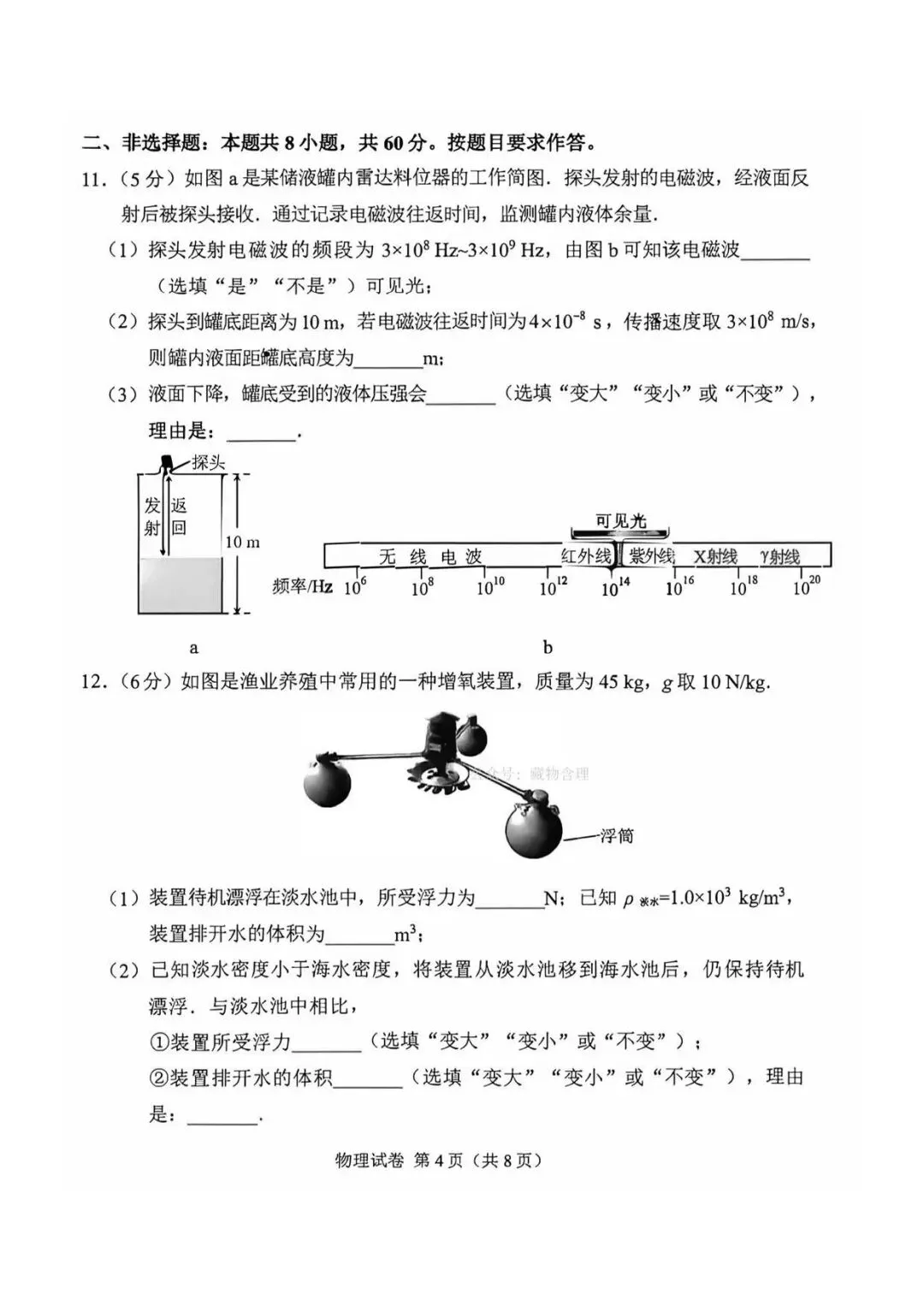 来啦!2026广州中考部分试卷及答案出炉!来讨论一下吧-第3张图片-四季读书网