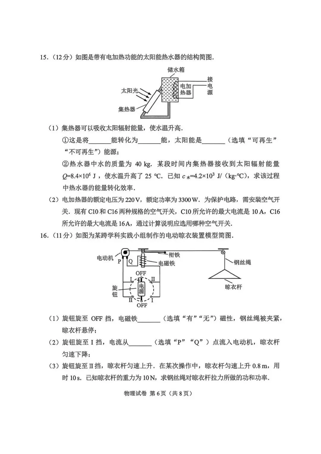 来啦!2026广州中考部分试卷及答案出炉!来讨论一下吧-第5张图片-四季读书网