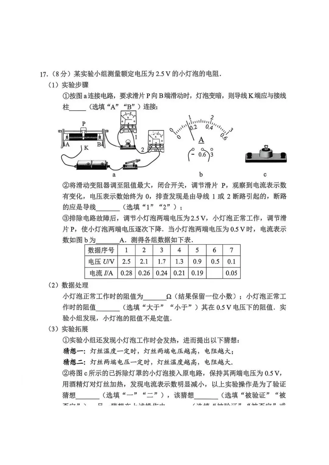来啦!2026广州中考部分试卷及答案出炉!来讨论一下吧-第6张图片-四季读书网