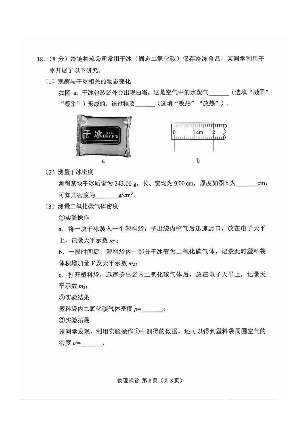 来啦!2026广州中考部分试卷及答案出炉!来讨论一下吧-第7张图片-四季读书网