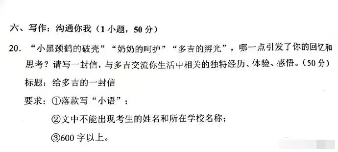 来啦!2026广州中考部分试卷及答案出炉!来讨论一下吧-第8张图片-四季读书网