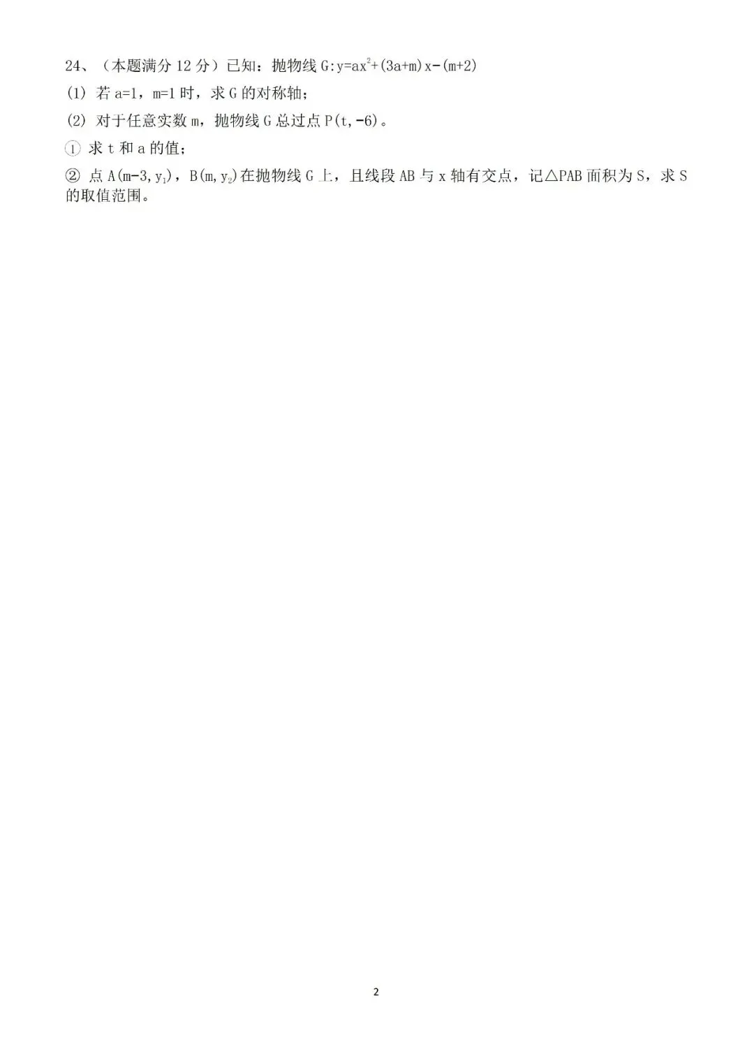 来啦!2026广州中考部分试卷及答案出炉!来讨论一下吧-第10张图片-四季读书网