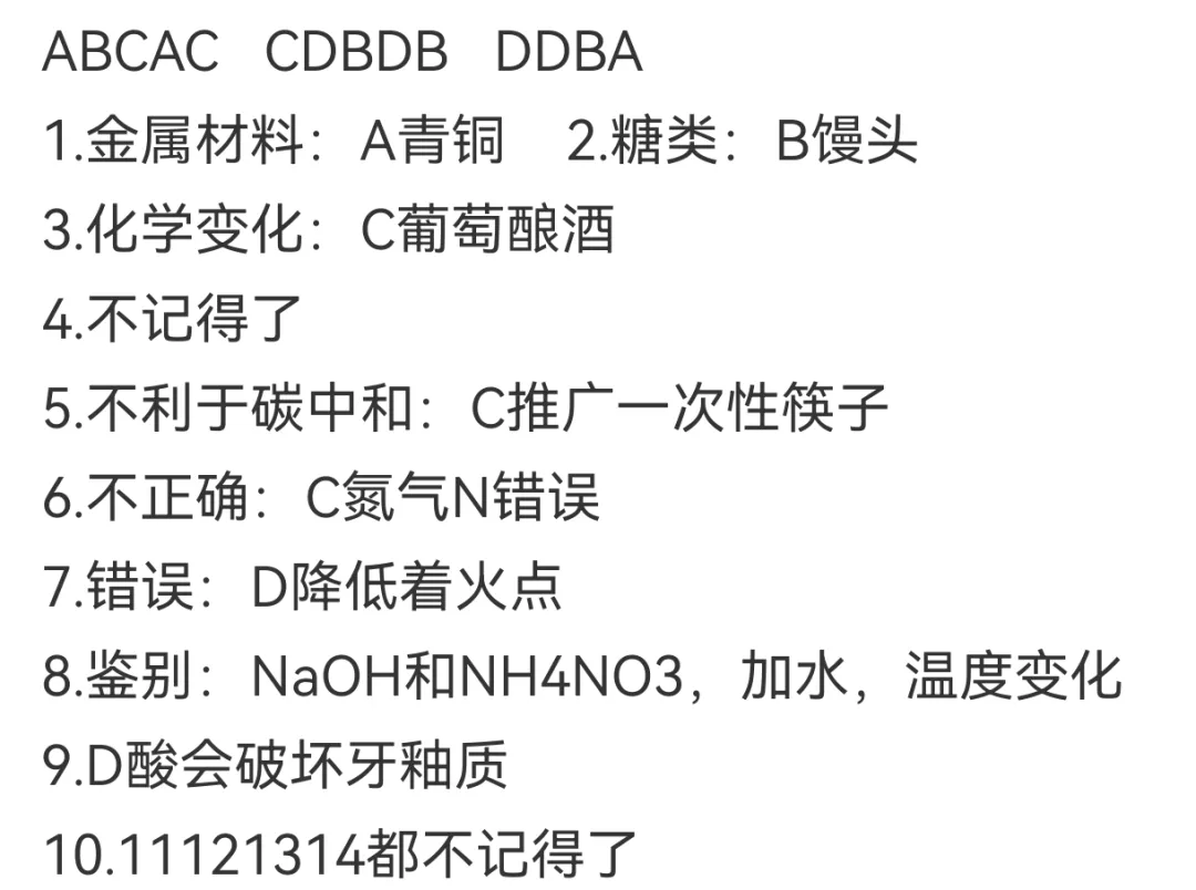 来啦!2026广州中考部分试卷及答案出炉!来讨论一下吧-第12张图片-四季读书网