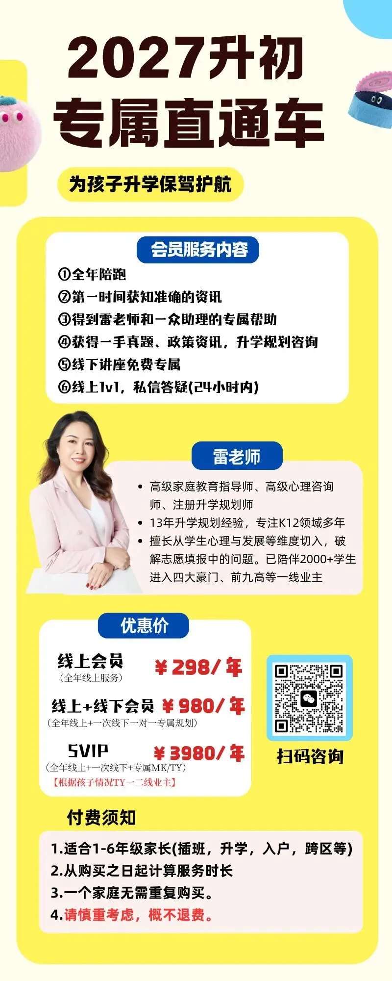 最新!广州多区小学、初中期末试卷出炉!(附电子版下载)-第12张图片-四季读书网 最新!广州多区小学、初中期末试卷出炉!(附电子版下载)-第12张图片-四季读书网