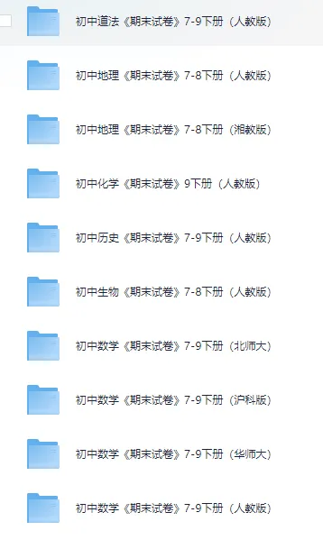 【分享】2026春初中期末试卷精选全科各版本下载打印-第2张图片-四季读书网 【分享】2026春初中期末试卷精选全科各版本下载打印-第2张图片-四季读书网