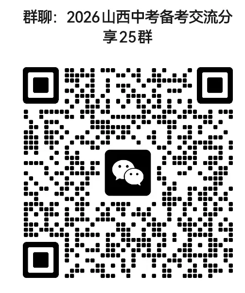 2026年山西中考成绩查询方式及查询时间!-第3张图片-四季读书网