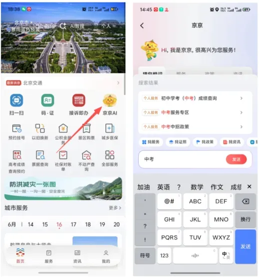 预约一步到位,7月9日中考出分即刻推送!-第1张图片-四季读书网 预约一步到位,7月9日中考出分即刻推送!-第1张图片-四季读书网