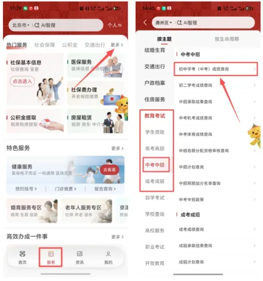 预约一步到位,7月9日中考出分即刻推送!-第2张图片-四季读书网 预约一步到位,7月9日中考出分即刻推送!-第2张图片-四季读书网