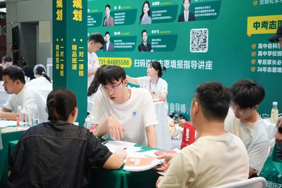 2026年长沙中考招生咨询会圆满落幕 长沙新东方一站式赋能初升高关键转型-第2张图片-四季读书网