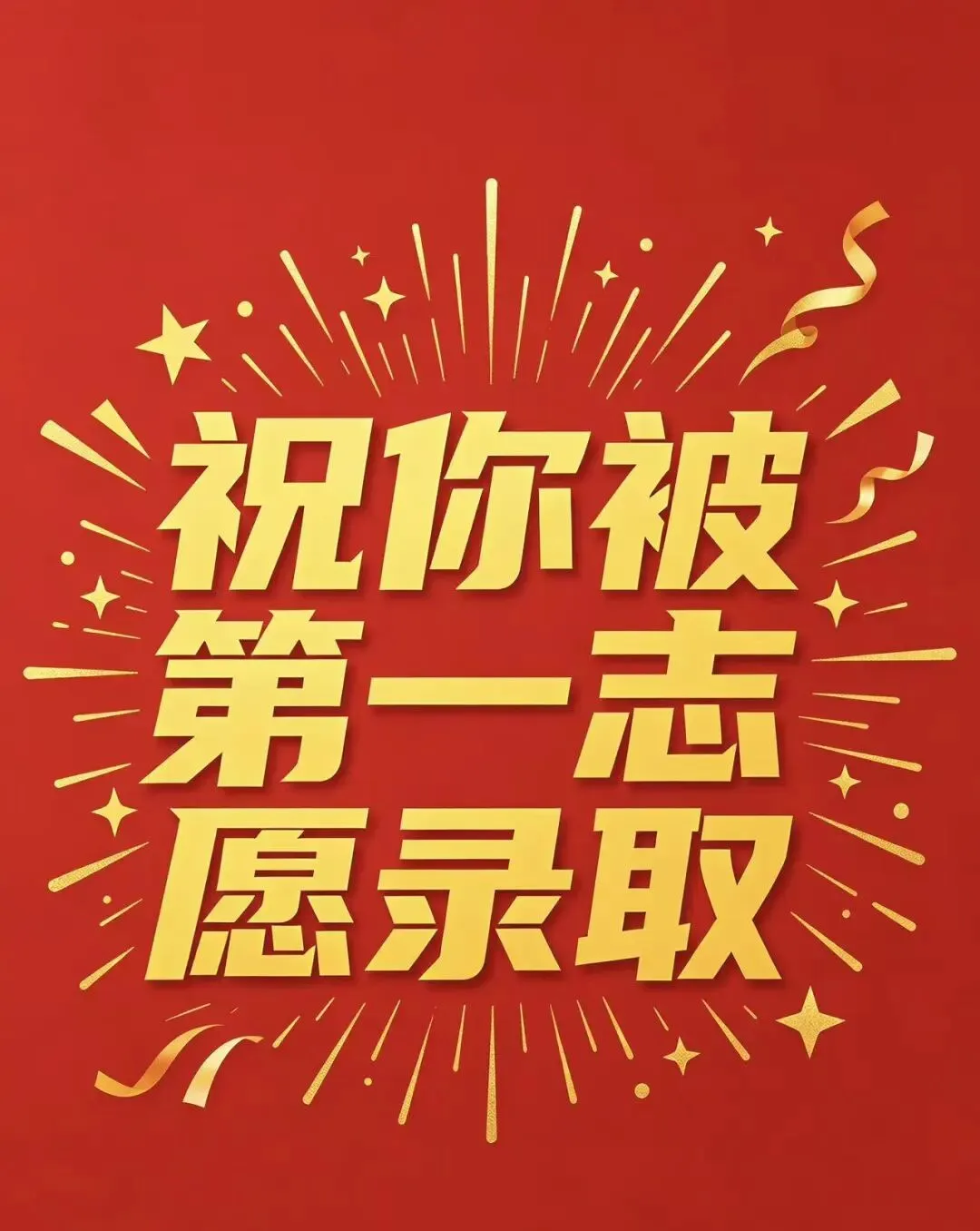 中考志愿填报收官!中考查分、录取、补录时间汇总,初升高暑假攻略请收藏-第1张图片-四季读书网