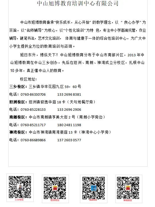 中考志愿填报收官!中考查分、录取、补录时间汇总,初升高暑假攻略请收藏-第4张图片-四季读书网
