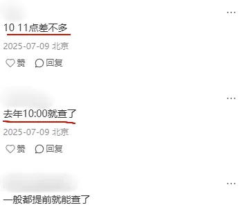 提前出分?2026北京中考如何快速查询成绩?-第2张图片-四季读书网 提前出分?2026北京中考如何快速查询成绩?-第2张图片-四季读书网