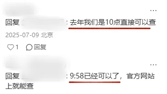 提前出分?2026北京中考如何快速查询成绩?-第3张图片-四季读书网 提前出分?2026北京中考如何快速查询成绩?-第3张图片-四季读书网