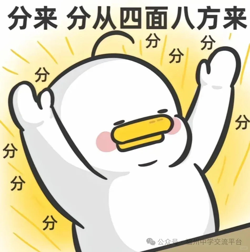 中考查分入口!附2025福州中考投档控制线-第2张图片-四季读书网