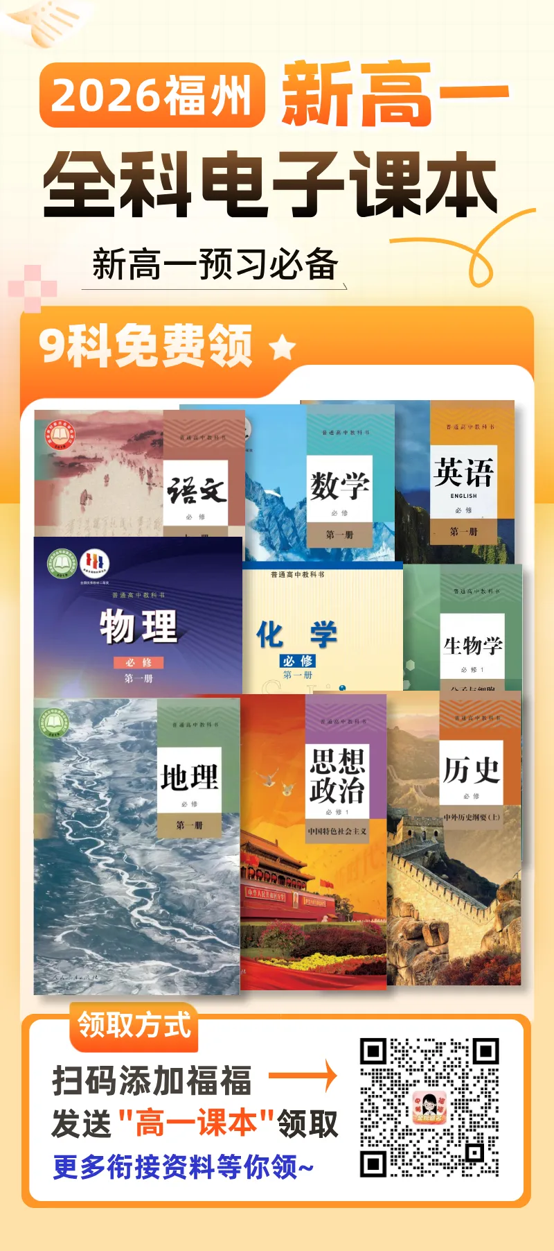 中考查分入口!附2025福州中考投档控制线-第8张图片-四季读书网