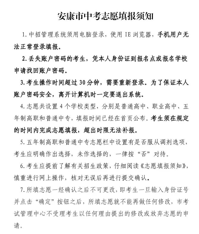 陕西这地中考成绩将于明天12:00公布!-第4张图片-四季读书网