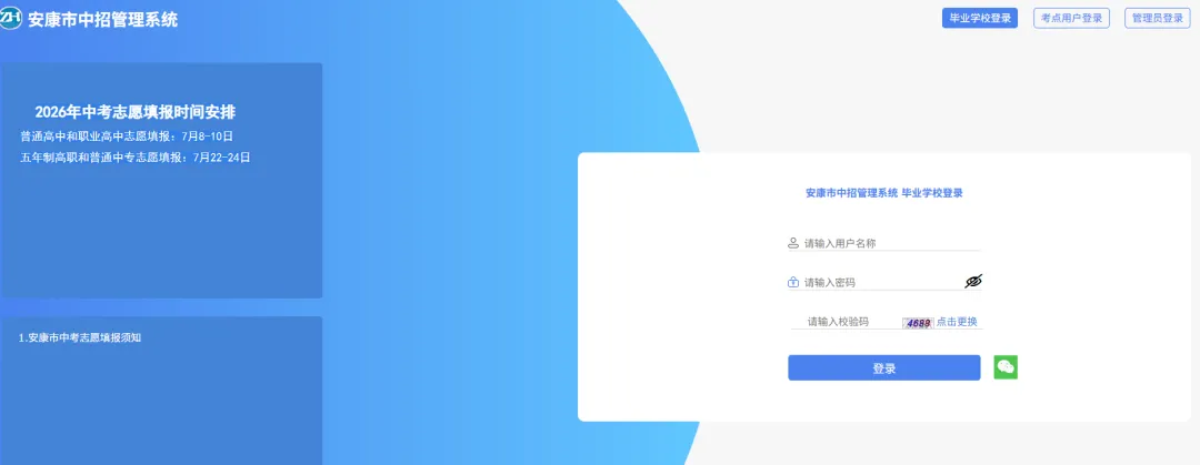 明日中午12点公布中考成绩!陕西这地明确!附查询入口-第3张图片-四季读书网 明日中午12点公布中考成绩!陕西这地明确!附查询入口-第3张图片-四季读书网