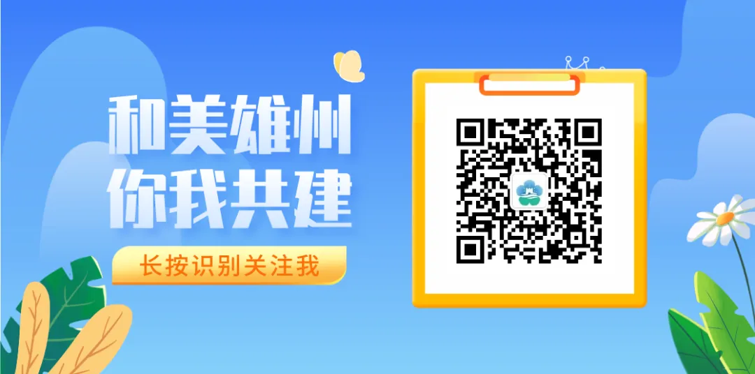 抓紧时间!雄安新区2026年中考志愿填报今日22时截止-第1张图片-四季读书网