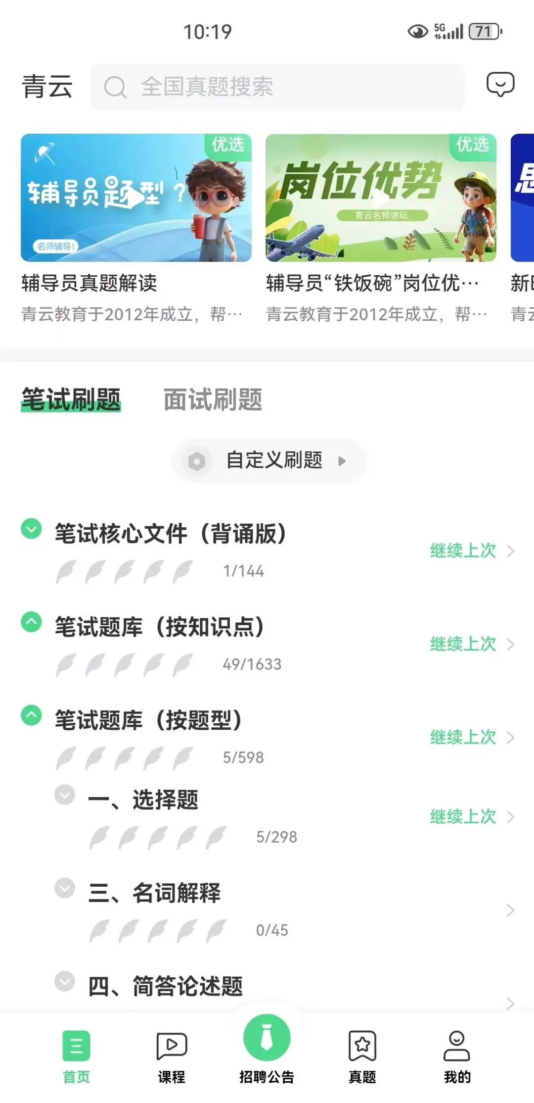免费刷题+2026年真题更新(含解析)-第3张图片-四季读书网