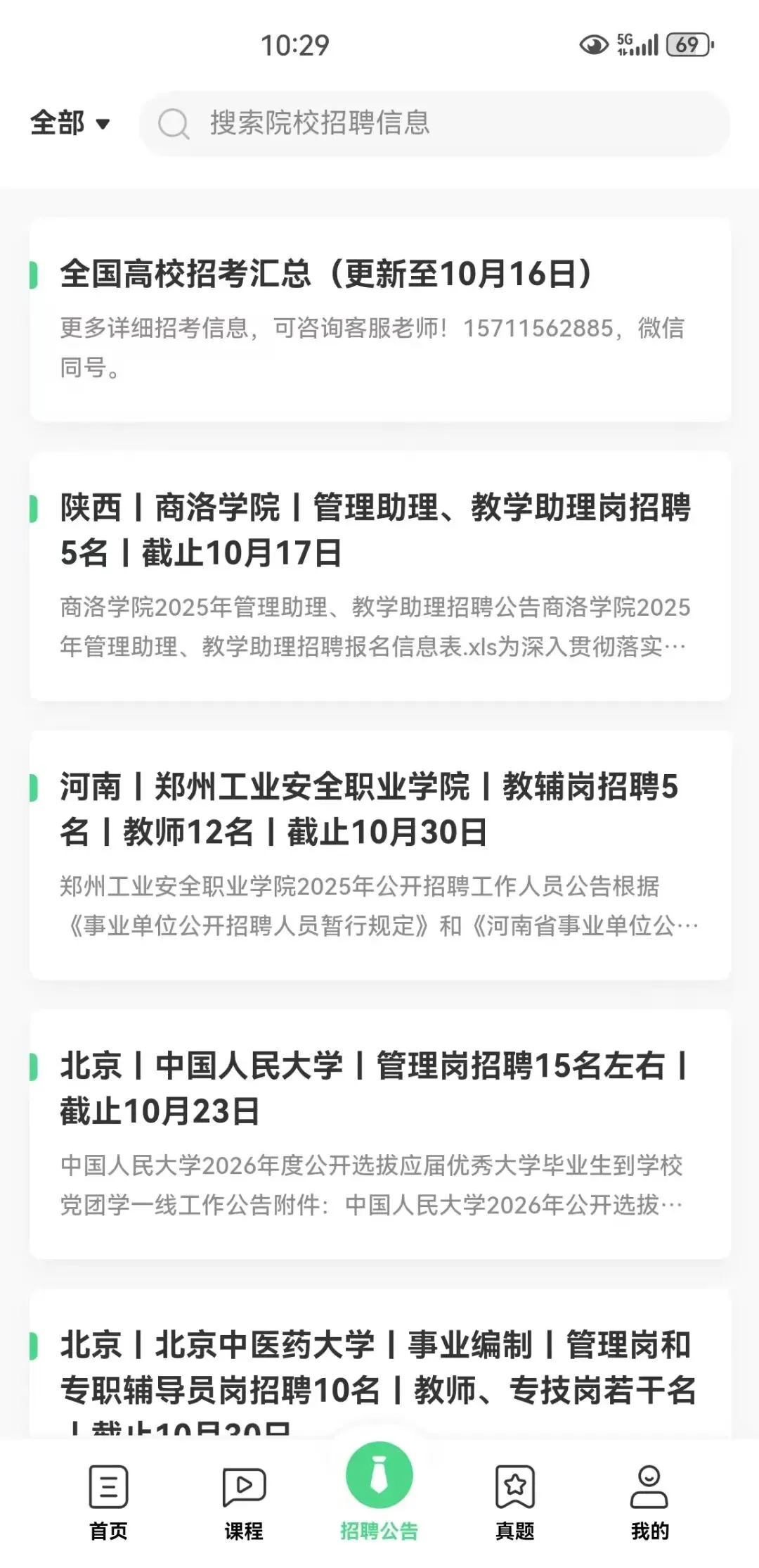 免费刷题+2026年真题更新(含解析)-第4张图片-四季读书网