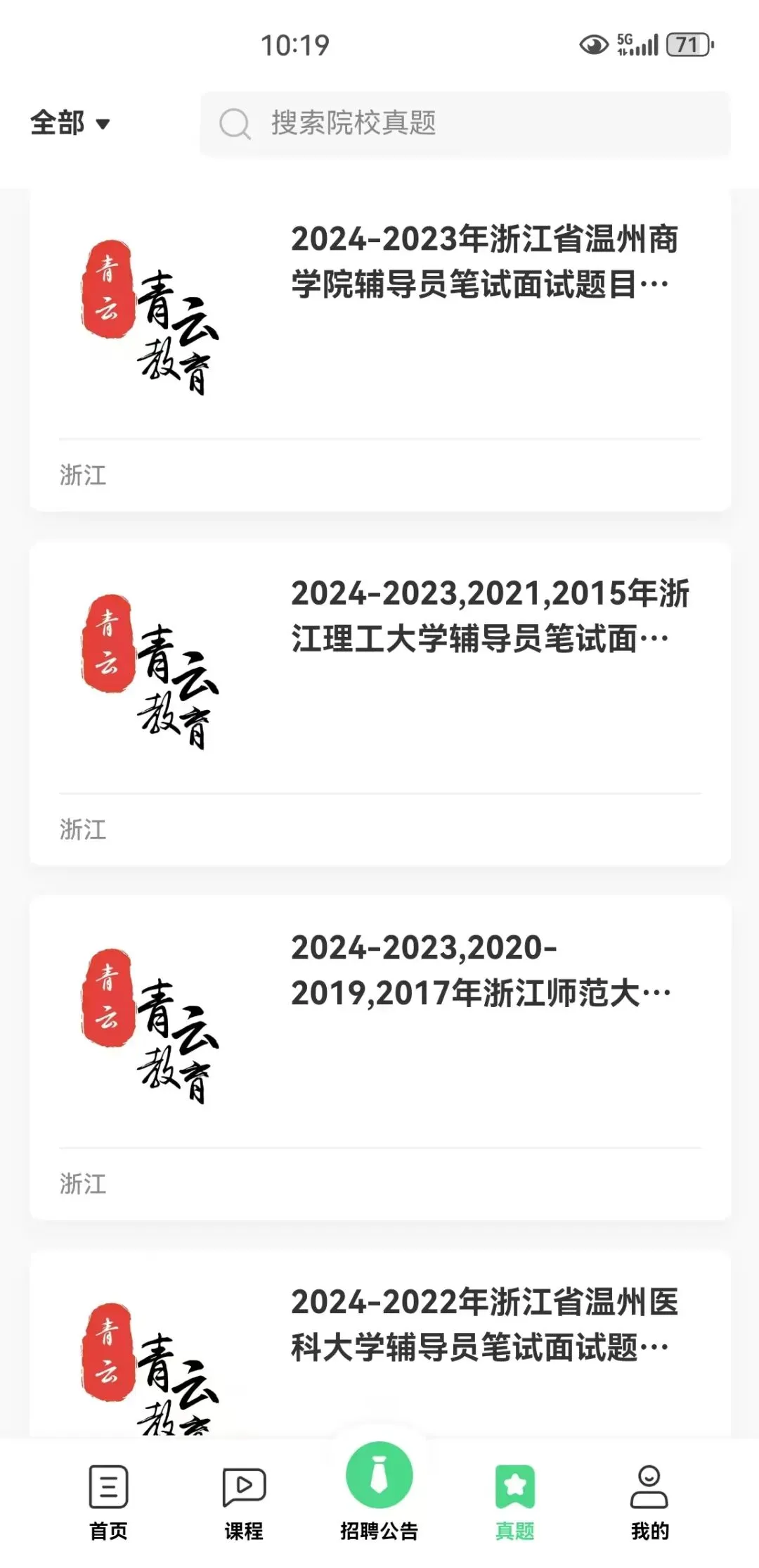 免费刷题+2026年真题更新(含解析)-第5张图片-四季读书网