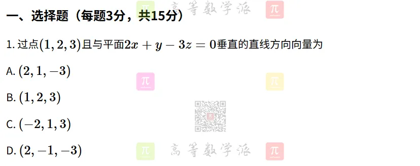 试卷真题,不能拒绝!-第1张图片-四季读书网