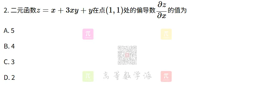 试卷真题,不能拒绝!-第2张图片-四季读书网