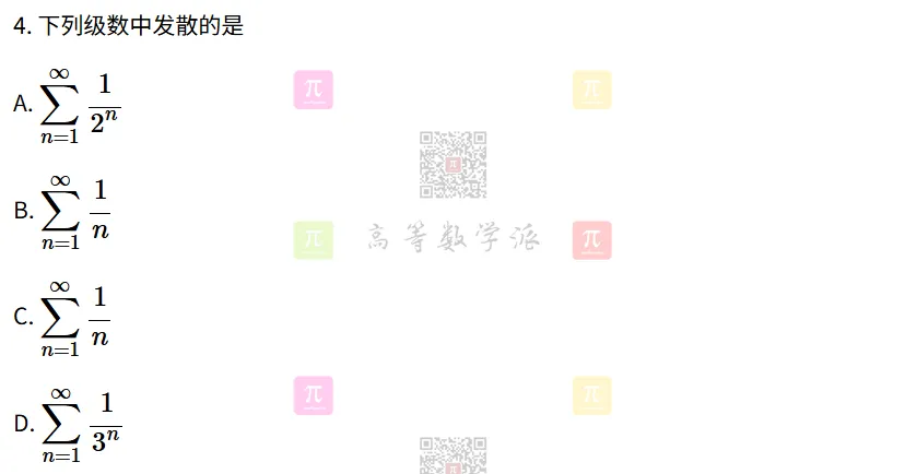 试卷真题,不能拒绝!-第4张图片-四季读书网