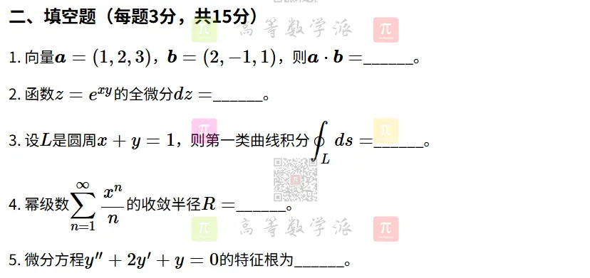 试卷真题,不能拒绝!-第6张图片-四季读书网