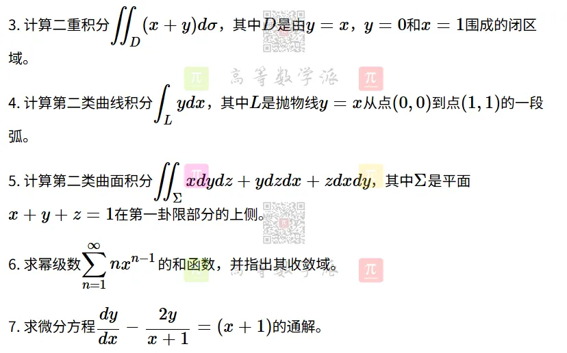 试卷真题,不能拒绝!-第8张图片-四季读书网