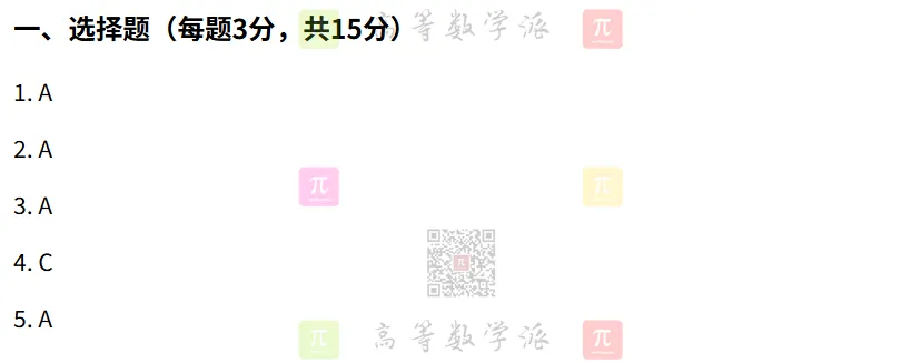 试卷真题,不能拒绝!-第9张图片-四季读书网