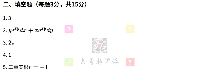 试卷真题,不能拒绝!-第10张图片-四季读书网