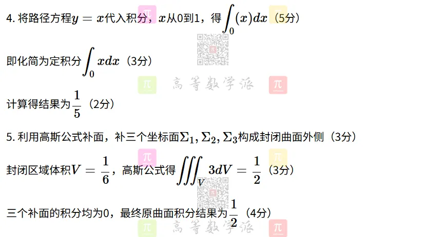 试卷真题,不能拒绝!-第13张图片-四季读书网