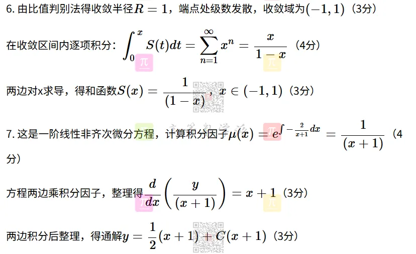 试卷真题,不能拒绝!-第14张图片-四季读书网