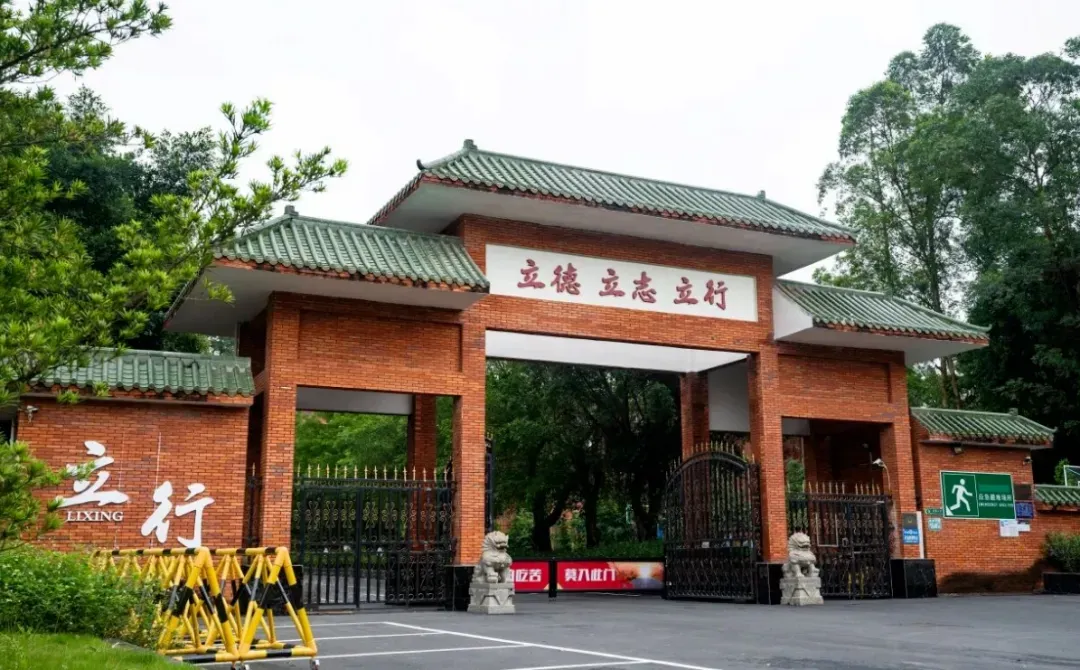 广州中考复读学校,立行学校、重本紫藤、新东方学费、招生信息、提分情况,校园环境-第3张图片-四季读书网 广州中考复读学校,立行学校、重本紫藤、新东方学费、招生信息、提分情况,校园环境-第3张图片-四季读书网